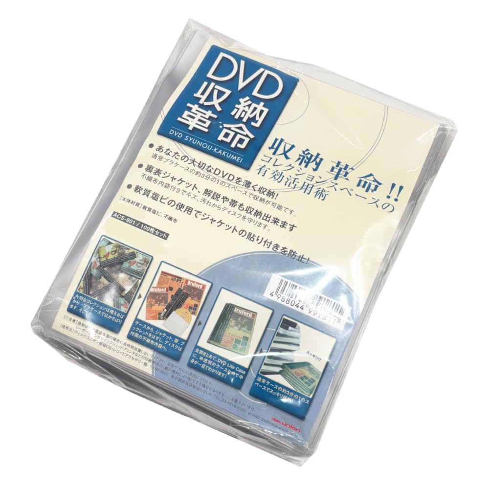 値下げ・黒の合成皮革ＣＤ・ＤＶＤ収納ケース９６枚収納１２個 楽天市場】CD収納ケース いれと庫 CD用 2個セット （ 収納ケース